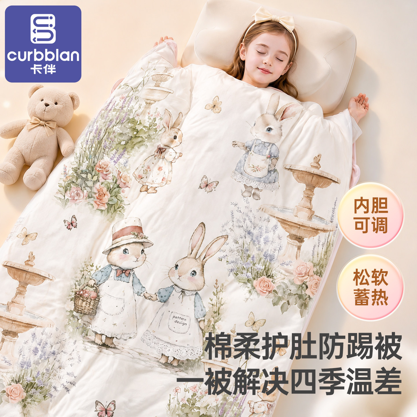 宝宝睡觉防踢被子恒温秋冬款防着凉护肚神器纯棉加厚保暖婴儿睡袋