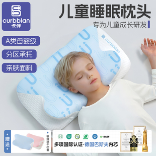 儿童睡眠枕头3到6岁10岁以上中大童a类母婴级宝宝记忆棉四季通用