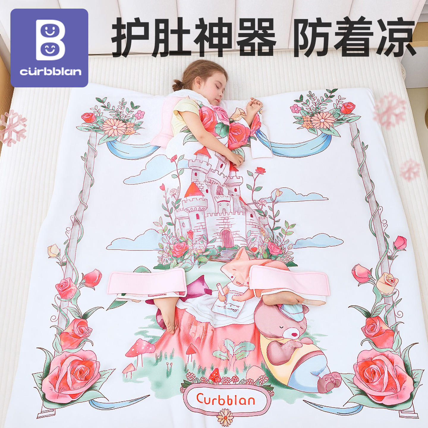 睡觉防着凉神器儿童防踢被