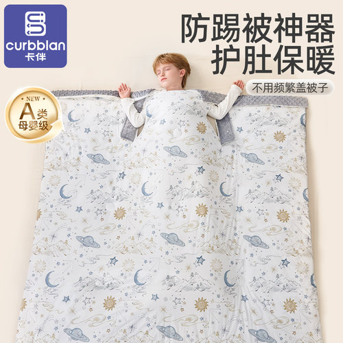卡伴防踢被子神器儿童大童春夏款