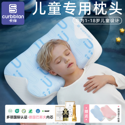 卡伴3-18岁儿童记忆棉护脊枕