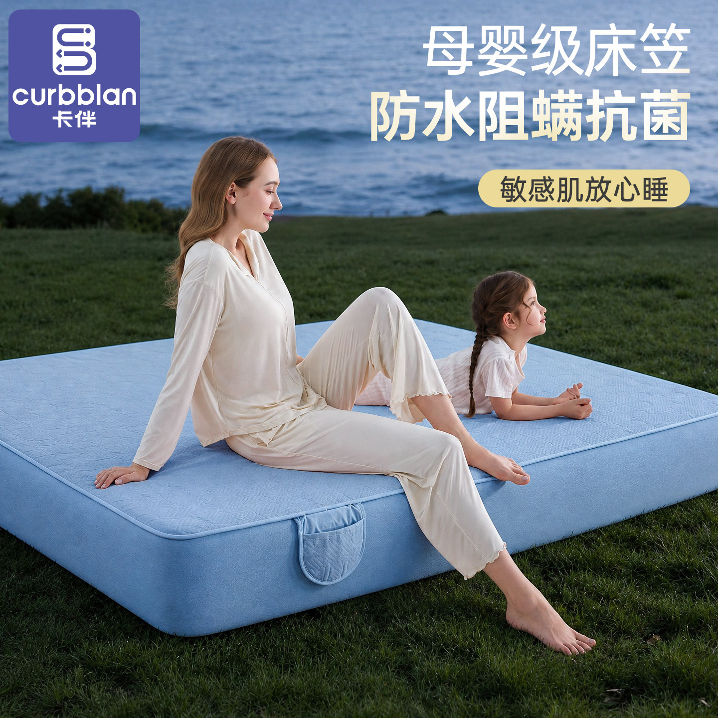 儿童床笠a类母婴级防螨四季通用裸睡级凉席床罩夏凉薄款隔尿隔脏