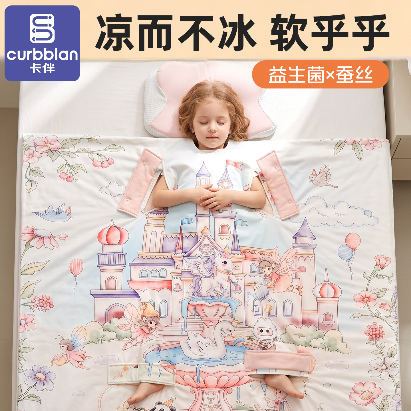 睡袋防踢被儿童春夏款助睡眠护肚中大童新型a类正品薄款四季通用