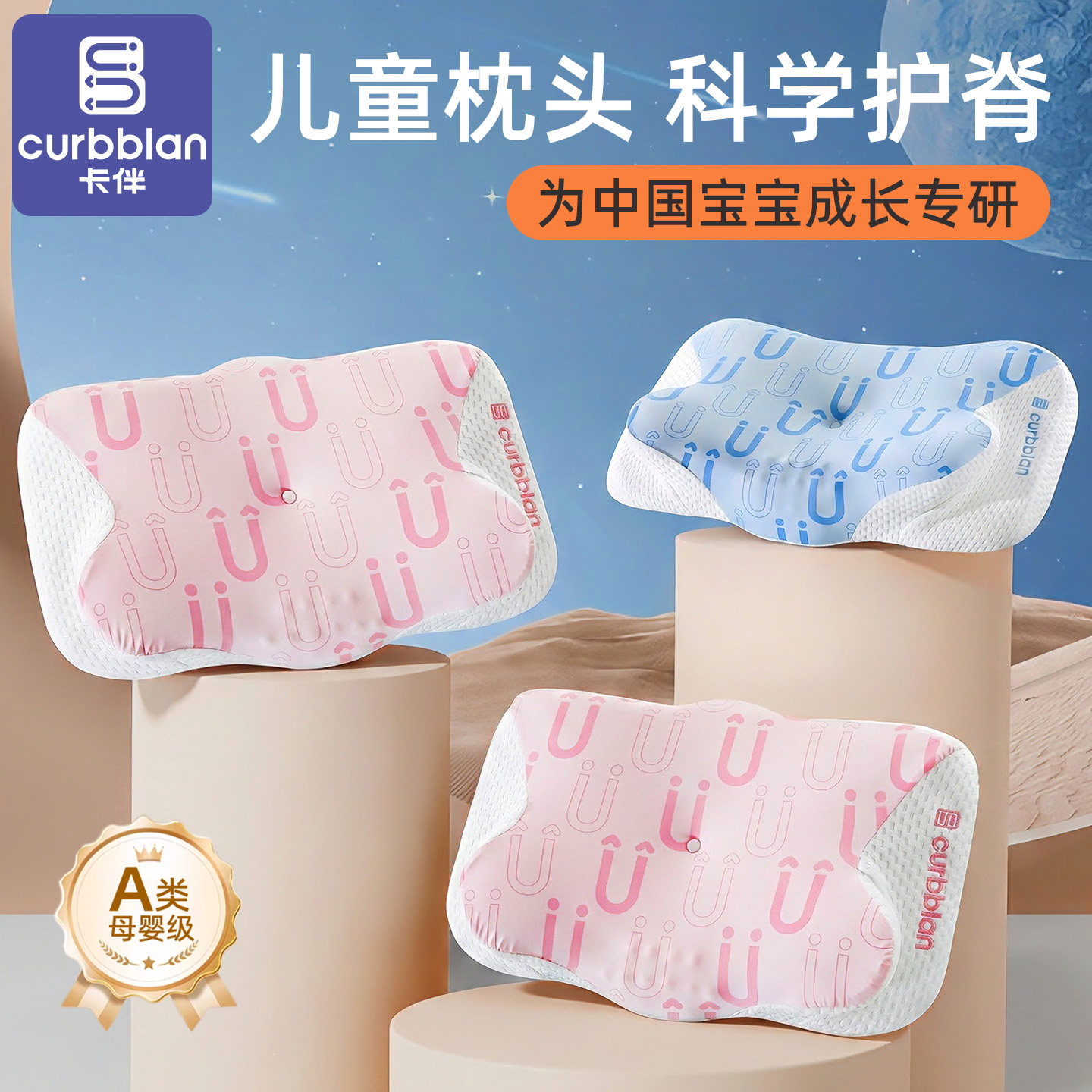 儿童枕头6岁以上四季通用护颈睡觉宝宝护脊椎1到3岁专用枕学生a类,婴童用品,婴童枕头/枕芯,淘宝优惠券,粉丝福利购,淘宝优惠卷