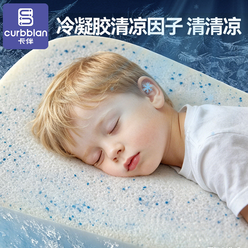 儿童款枕头6岁以上凉感夏天专用护脊2岁助睡眠四季通用记忆棉a类