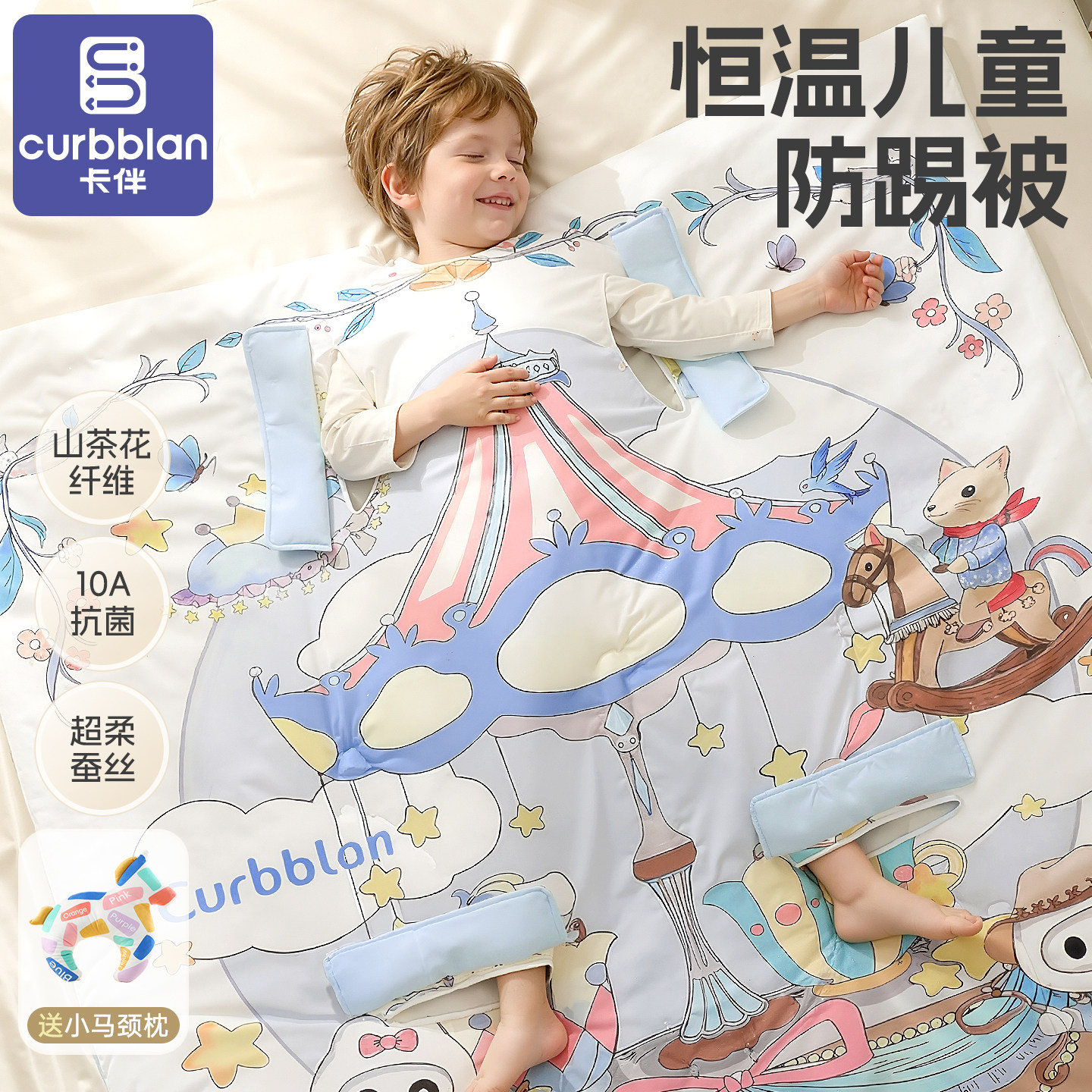 防踢被子神器儿童冬加厚恒温中大童专用男女童宝宝睡觉防蹬棉花秋,婴童用品,睡袋/防踢被,淘宝优惠券,粉丝福利购,淘宝优惠卷