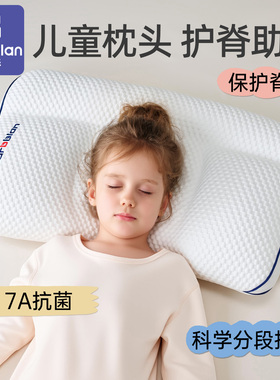 枕头儿童6到12岁以上护脊10a类可拆洗四季通用护颈助眠宝宝专用