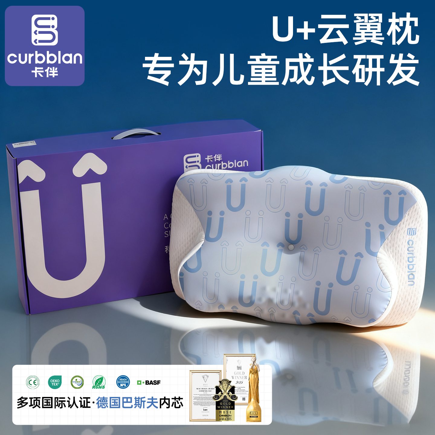 卡伴3-18岁儿童记忆棉护脊枕