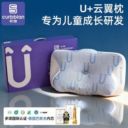 卡伴3-18岁儿童记忆棉护脊枕