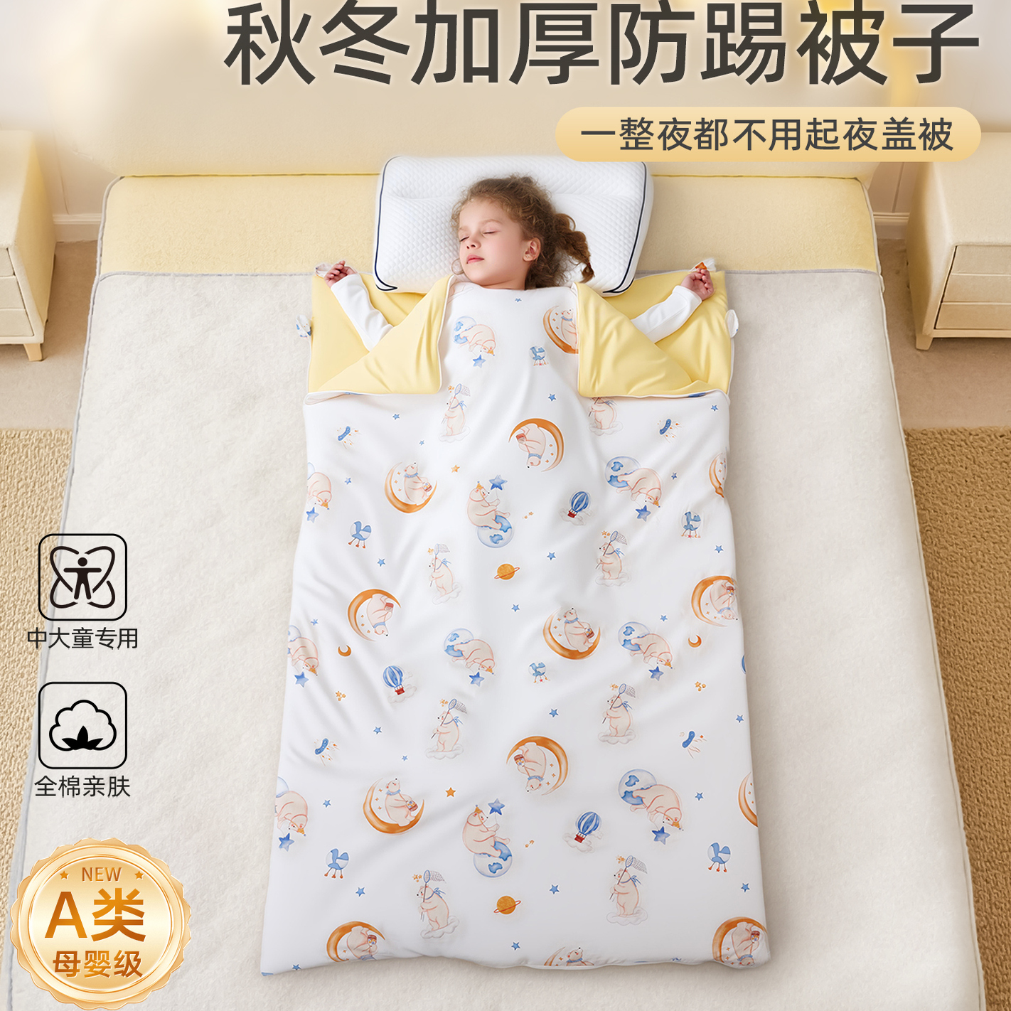 卡伴儿童被子秋冬款加厚防着凉