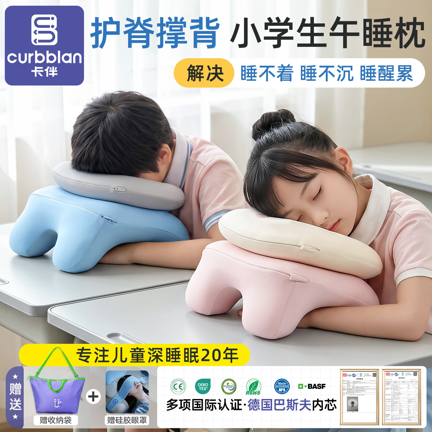 儿童午睡枕头小学生趴睡枕教室
