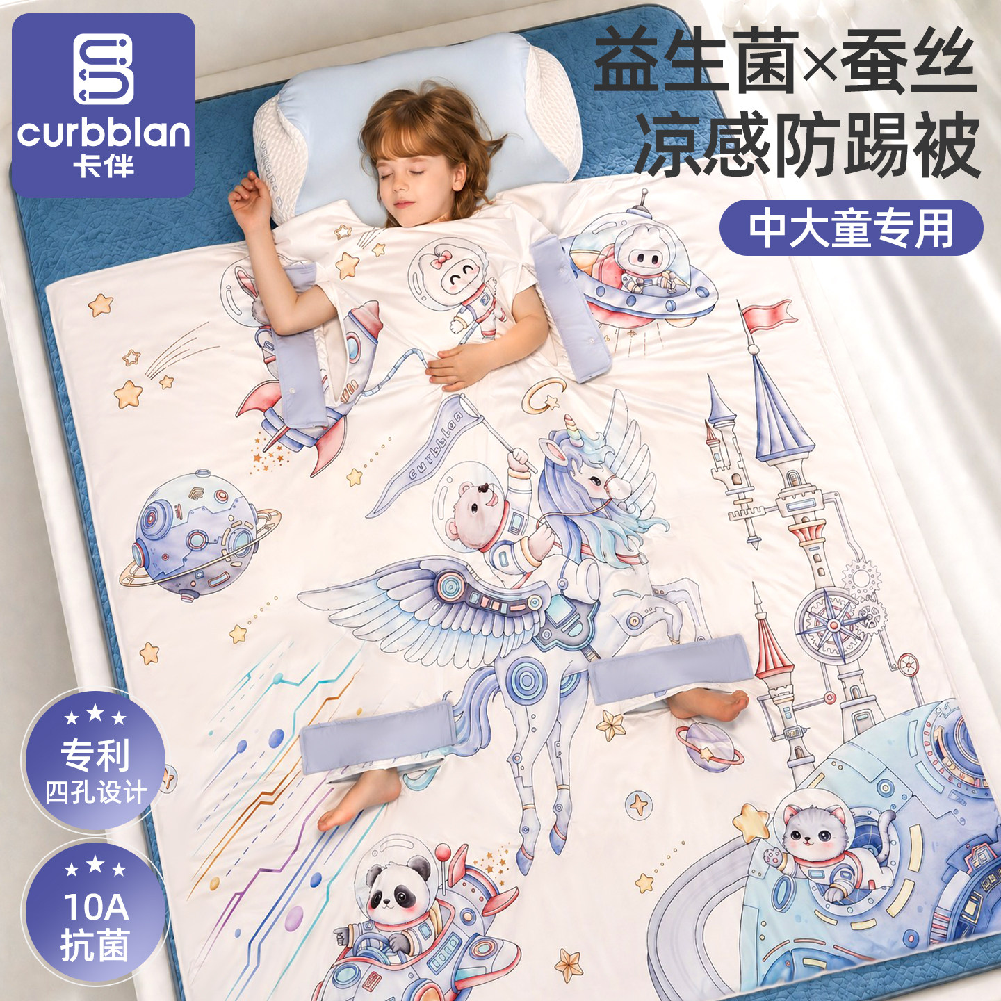 儿童防踢被神器春夏款中大童宝宝护肚防着凉蹬踢睡袋被四季通用