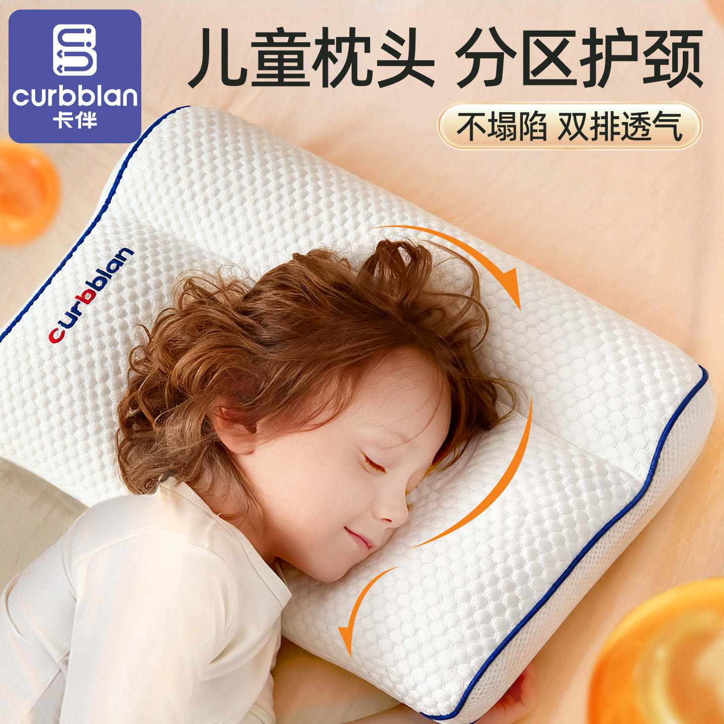 儿童枕头分区颈枕3到6岁5以上2宝宝专用枕a类睡眠幼儿园专用,婴童用品,婴童枕头/枕芯,淘宝优惠券,粉丝福利购,淘宝优惠卷