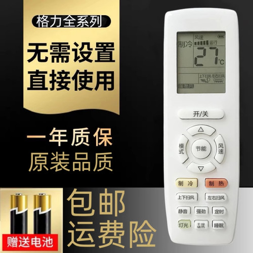 适用于格力空调遥控器通用YAPOF3 YAP0F冷静王Q迪T迪品悦悦风云逸