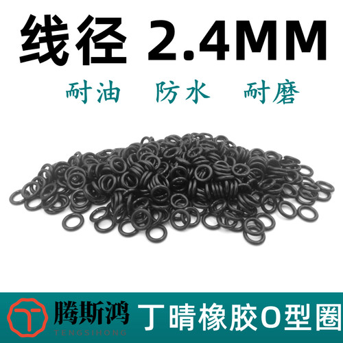 丁晴日标P系列P10A-P22线径2.4mm