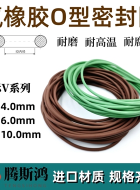 日标V系列氟胶O型圈线径4/6/10mmo型密封圈o形圈O环o-ring