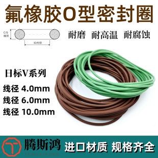 日标V系列氟胶O型圈线径4/6/10mmo型密封圈o形圈O环o-ring
