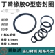 日标G系列丁晴O型圈线径3.1 5.7mm橡胶o型密封圈o形圈O型环o ring