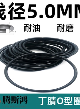 国标o型圈外径15-590mm线径5mm丁晴NBR70耐油防水密封橡胶O型圈