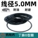 国标o型圈外径15 590mm线径5mm丁晴NBR70耐油防水密封橡胶O型圈