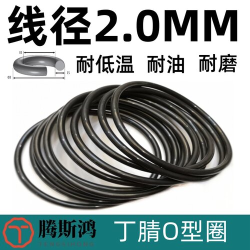 橡胶O型圈外径6-254线径2mm