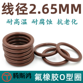 国标氟胶O型圈线径2.65mm内径4 67橡胶FKMo型圈密封圈ORing耐高温