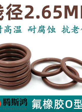 国标氟胶O型圈线径2.65mm内径4-67橡胶FKMo型圈密封圈ORing耐高温