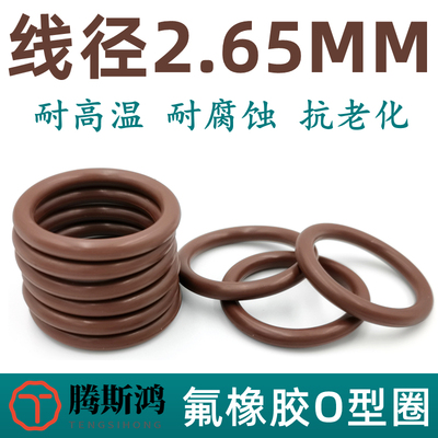 国标氟胶O型圈线径2.65mm橡胶FKM