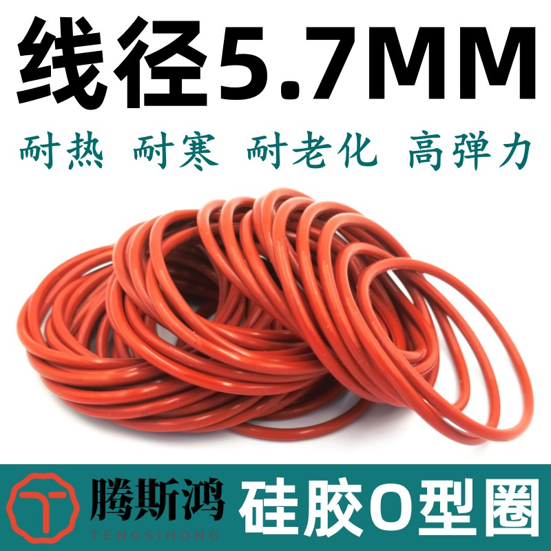 硅胶O型圈VMQ外径20-615mm国标