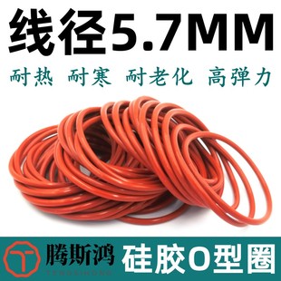 615mm线径5.7mm硅胶VMQ耐高温密封高弹橡胶O型圈 国标o型圈外径20