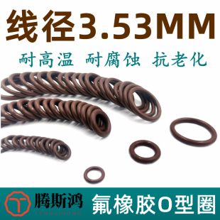 美标AS568进口O型密封圈线径3.53mm201-284耐高温氟胶O-ringo形环