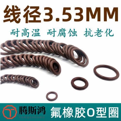 美标AS568O型密封圈线径3.53mm