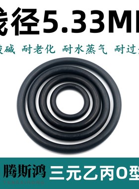 美标O型圈AS309-AS395线径5.33mm三元乙丙EPDMO形圈密封橡胶圈
