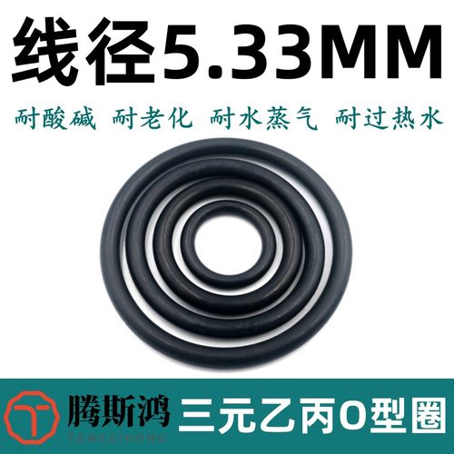 三元乙丙美标O型圈线径5.33