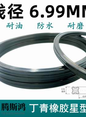 美标AS401-475星型圈线径6.99mm丁晴橡胶X-Ring密封圈X型圈NBR