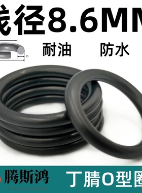 国标o型圈外径37-650mm线径8.6mm丁晴NBR70耐油防水密封橡胶O型圈