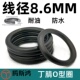 国标o型圈外径37 650mm线径8.6mm丁晴NBR70耐油防水密封橡胶O型圈