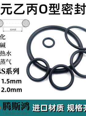 日标S系列三元乙丙橡胶O型圈线径2mmo型密封圈o形圈O型环o-ring