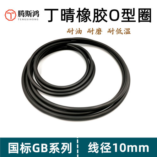 进口昆山橡胶TSH丁晴橡胶