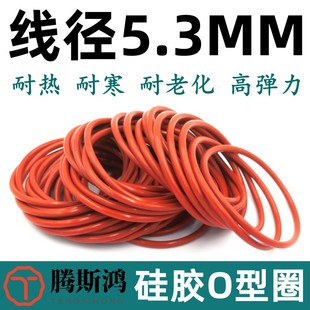 580mm线径5.3mm硅胶VMQ耐高温密封高弹橡胶圈 进口O型圈内径15