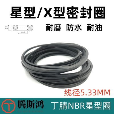 丁青X型圈星形圈线径5.33mm