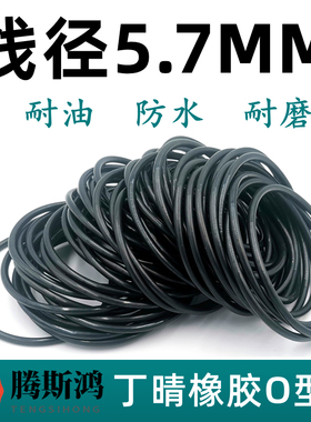 国标NBR丁晴橡胶O型密封圈线径5.7mm外径175-465耐油压磨损O-RING