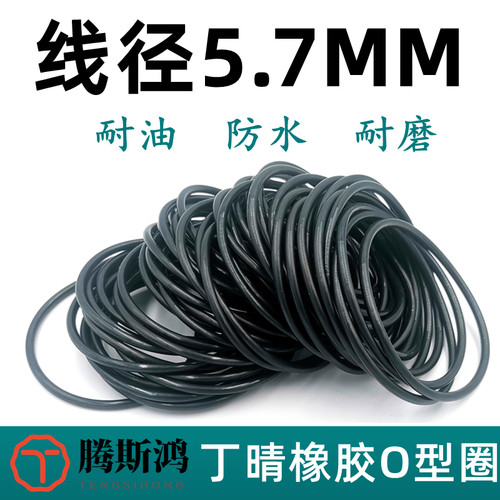 国标NBR丁晴橡胶线径5.7mm外径