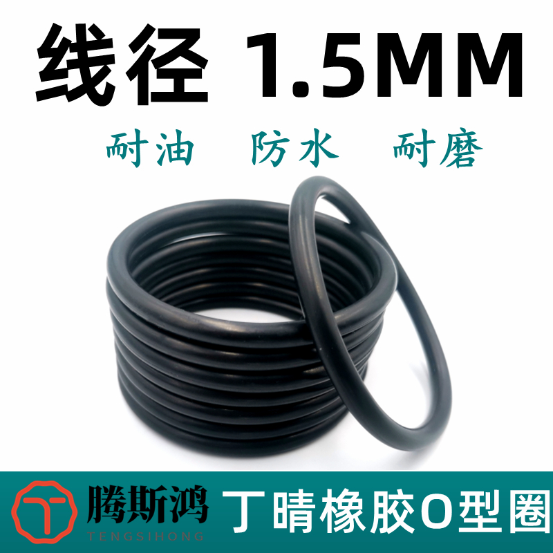 日标S系列2mm线径1.5o型密封圈