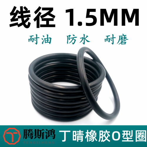 日标S系列2mm线径1.5o型密封圈