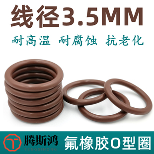 79VITONo型圈氟胶O型圈Ringo形FKM 国标氟胶O型圈线径3.5mm外径10