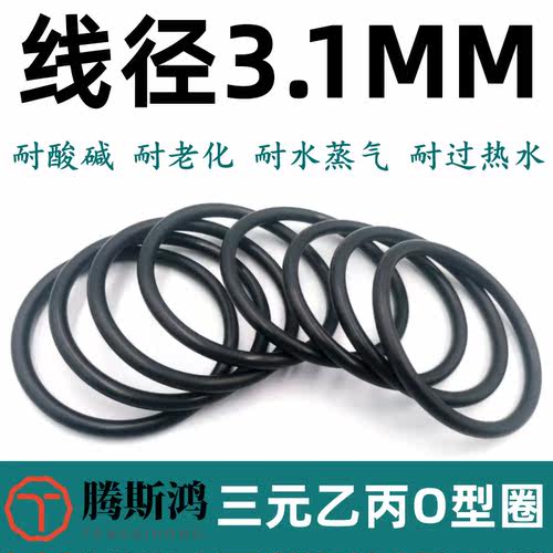 三元乙丙耐腐蚀耐老化O型圈