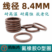 进口o型密封圈氟橡胶FKM日标P系列线径8.4mmO ringO型圈o形环令