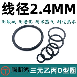 日标O型圈P10A 乙丙EPDMO形圈O形圈密封橡胶圈 P22线径2.4mm三元