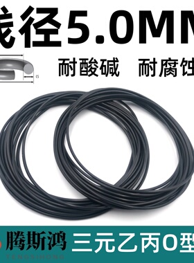 三元乙丙O型圈外径15-590mm线径5mmEPDMO形圈O形圈密封橡胶圈